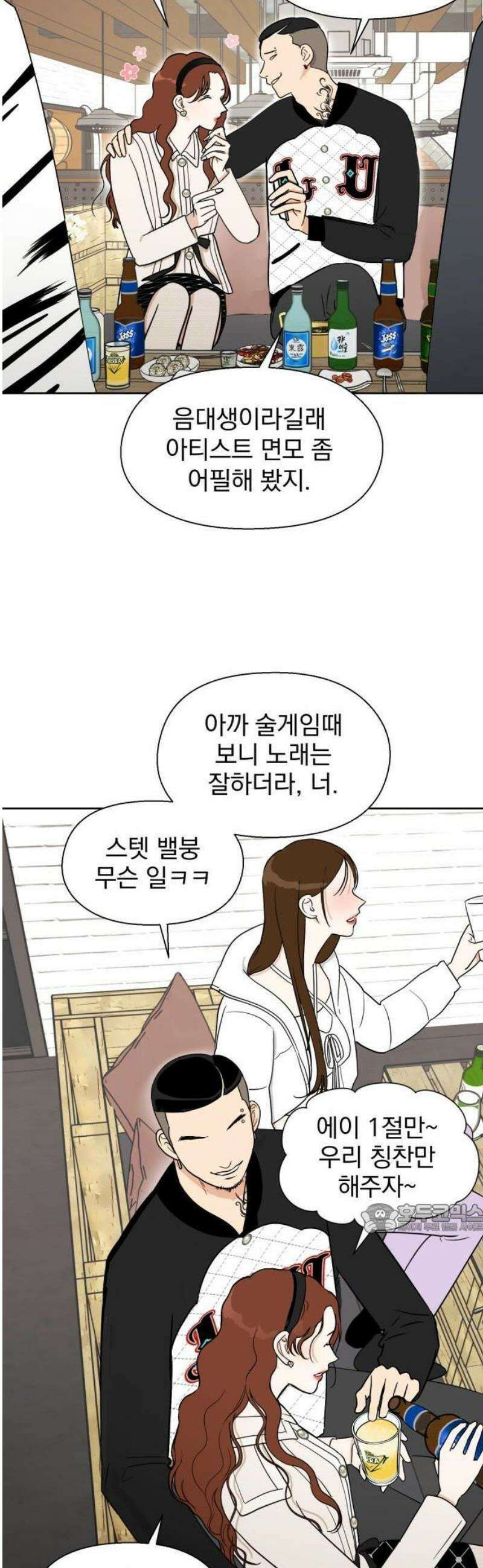 좋아하면 닮는댔어 1화 인플루언서도 고달프다 14