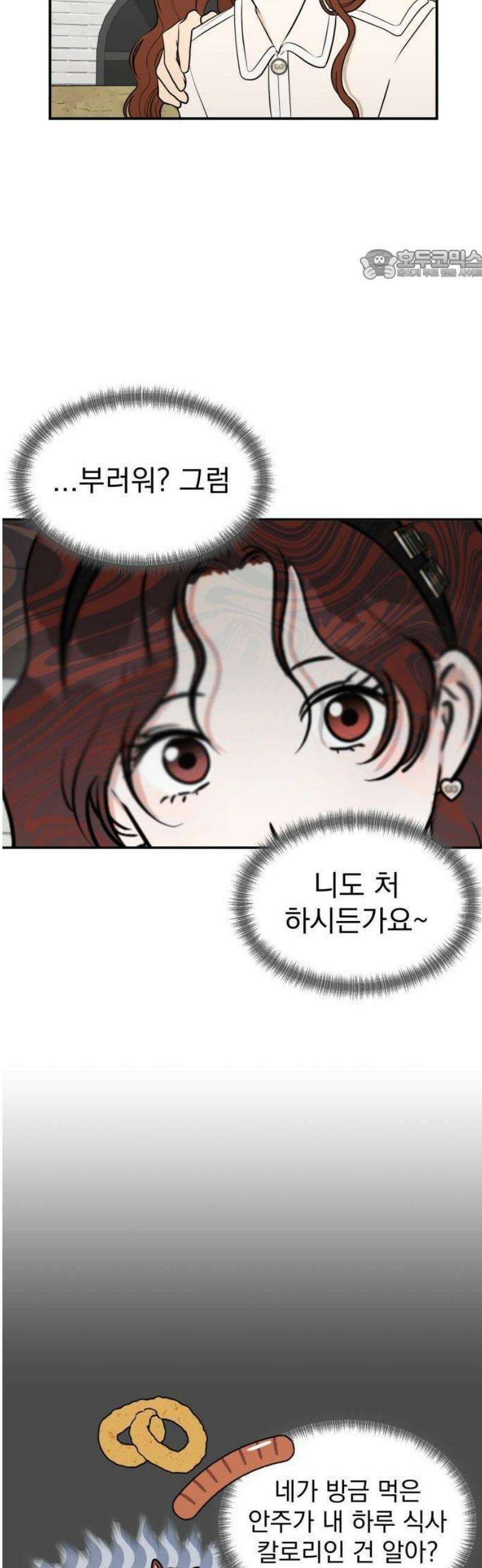 좋아하면 닮는댔어 1화 인플루언서도 고달프다 17