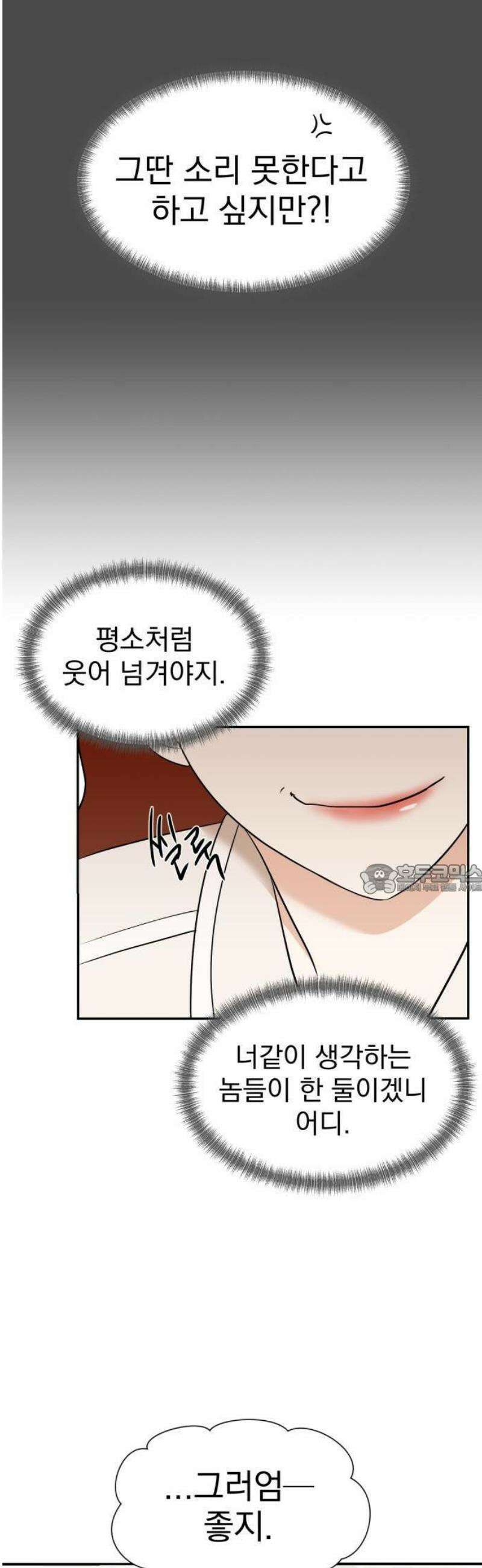 좋아하면 닮는댔어 1화 인플루언서도 고달프다 19