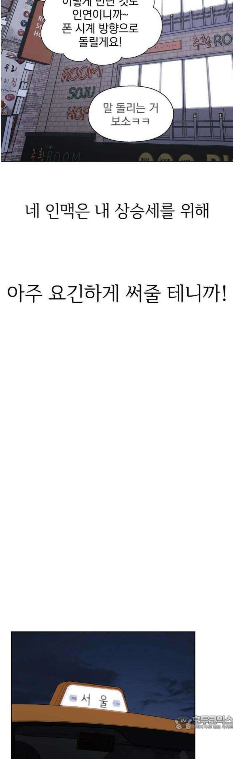 좋아하면 닮는댔어 1화 인플루언서도 고달프다 21