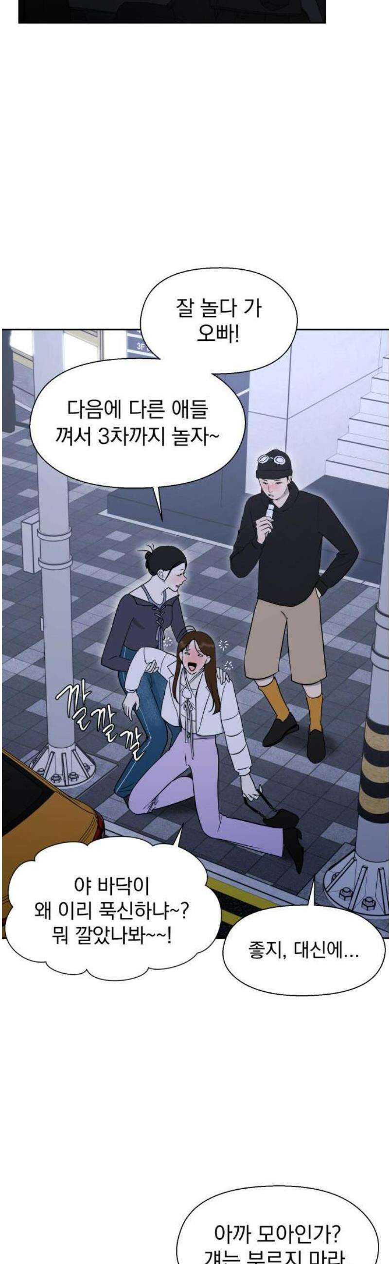 좋아하면 닮는댔어 1화 인플루언서도 고달프다 22