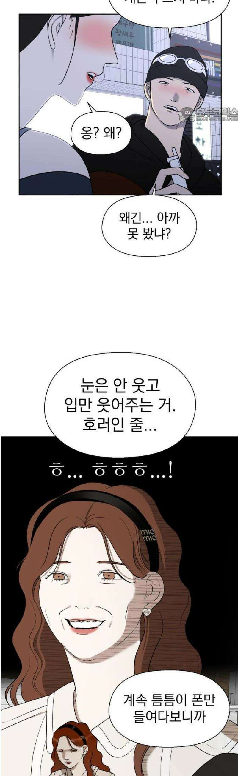좋아하면 닮는댔어 1화 인플루언서도 고달프다 23