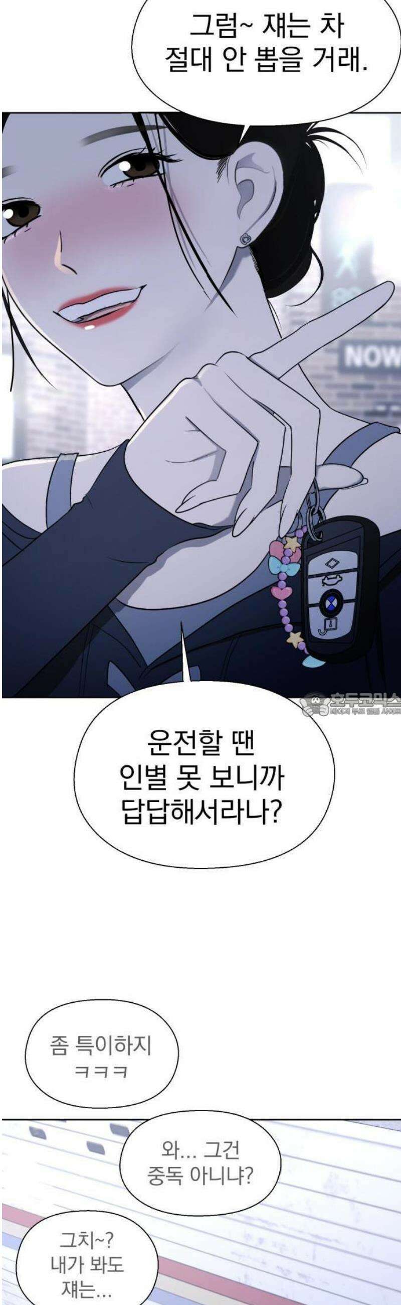 좋아하면 닮는댔어 1화 인플루언서도 고달프다 25