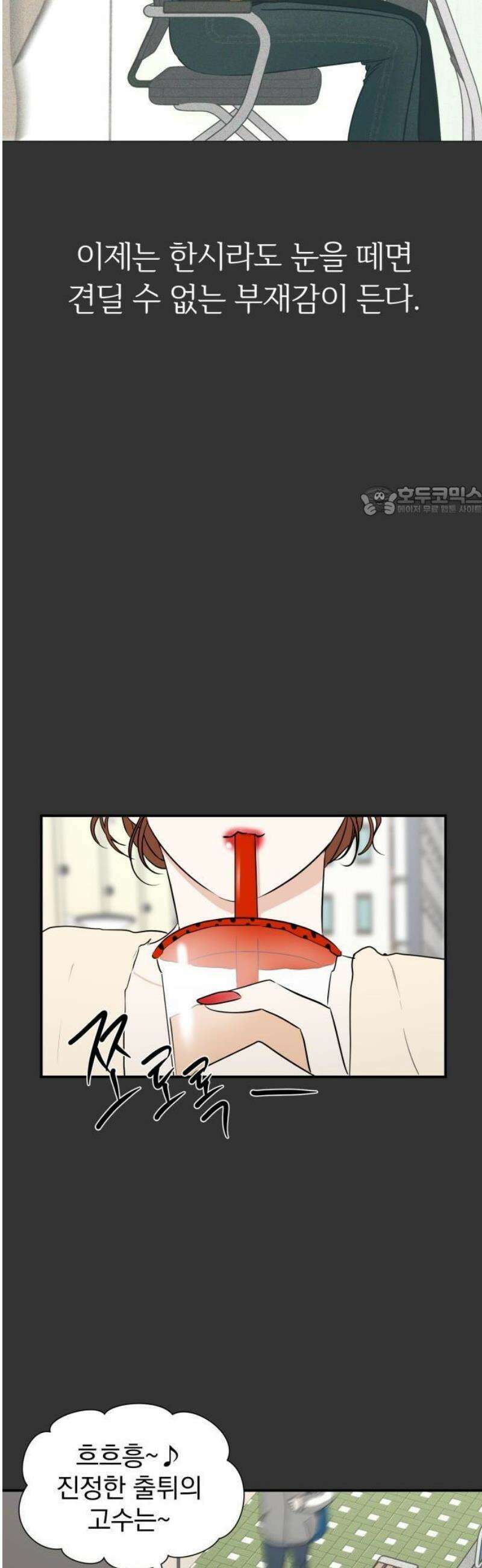 좋아하면 닮는댔어 1화 인플루언서도 고달프다 30