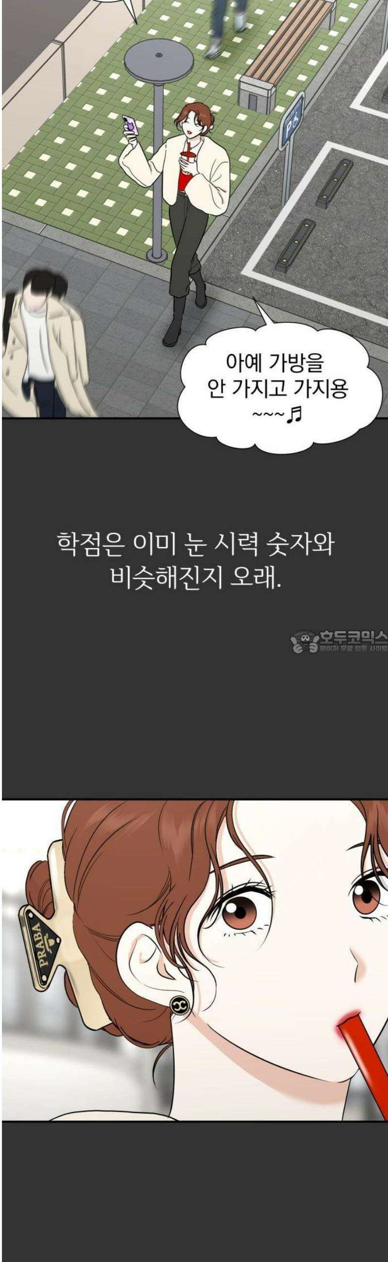 좋아하면 닮는댔어 1화 인플루언서도 고달프다 31
