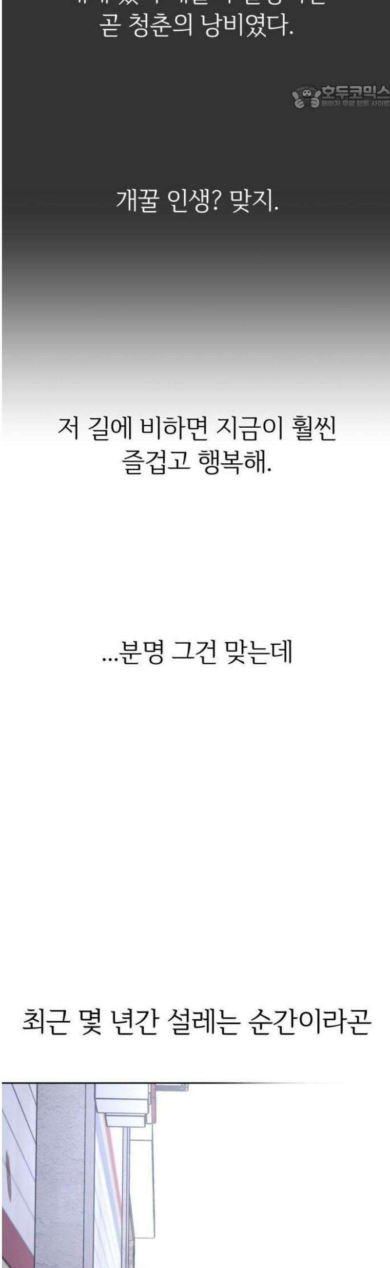 좋아하면 닮는댔어 1화 인플루언서도 고달프다 35
