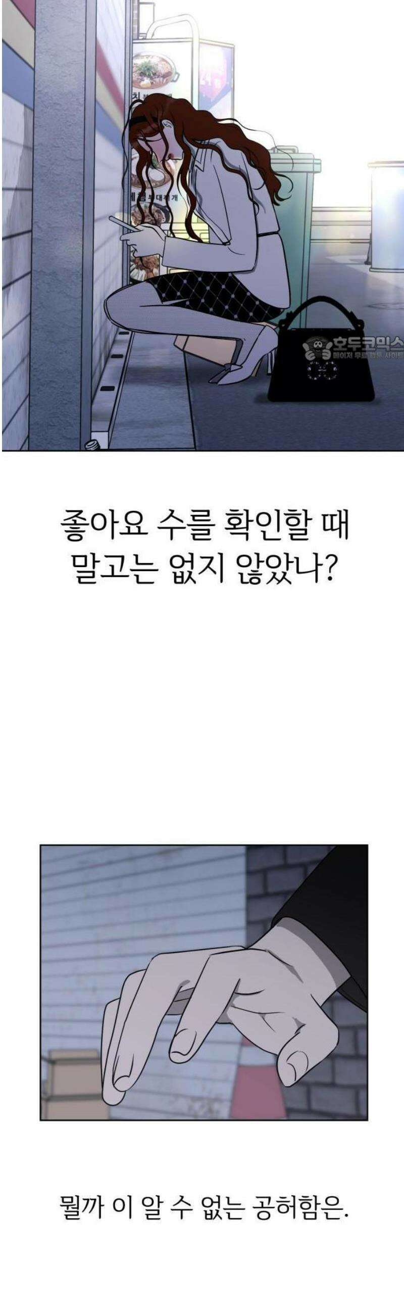 좋아하면 닮는댔어 1화 인플루언서도 고달프다 36