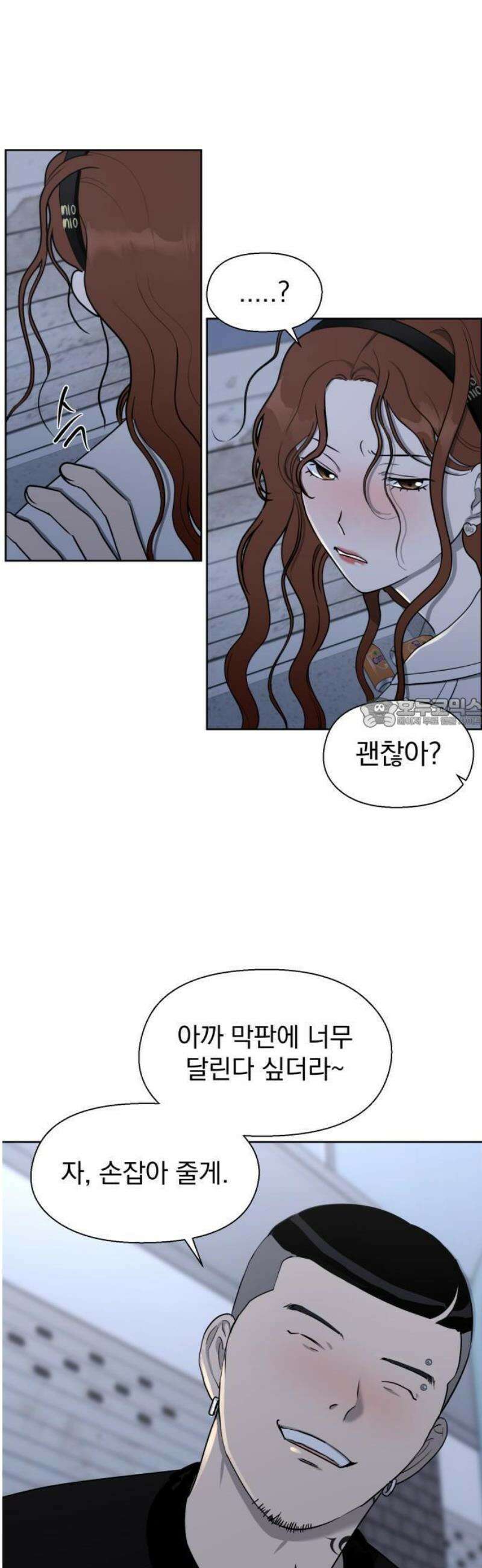 좋아하면 닮는댔어 1화 인플루언서도 고달프다 37