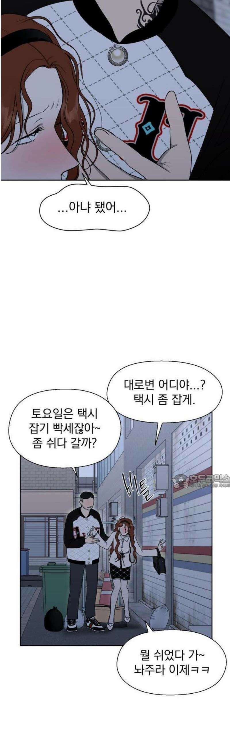 좋아하면 닮는댔어 1화 인플루언서도 고달프다 38