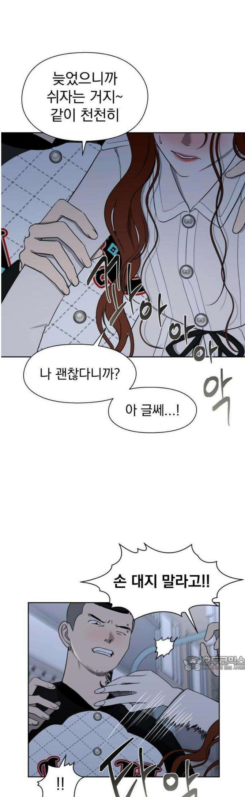 좋아하면 닮는댔어 1화 인플루언서도 고달프다 39