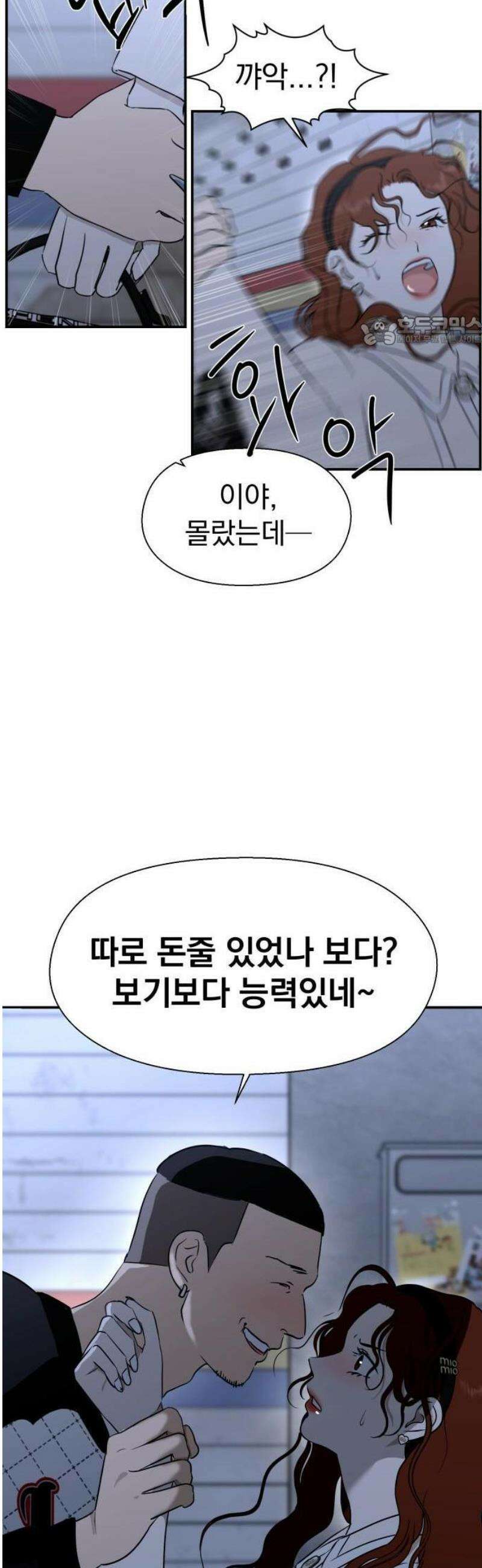 좋아하면 닮는댔어 1화 인플루언서도 고달프다 42