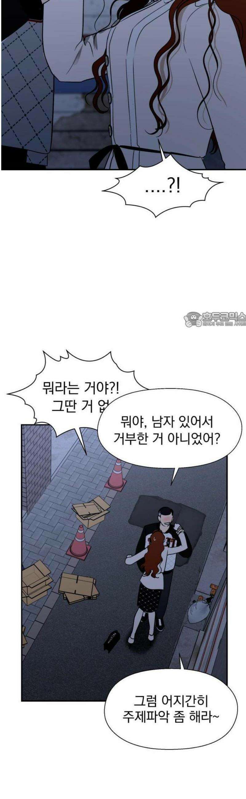 좋아하면 닮는댔어 1화 인플루언서도 고달프다 43