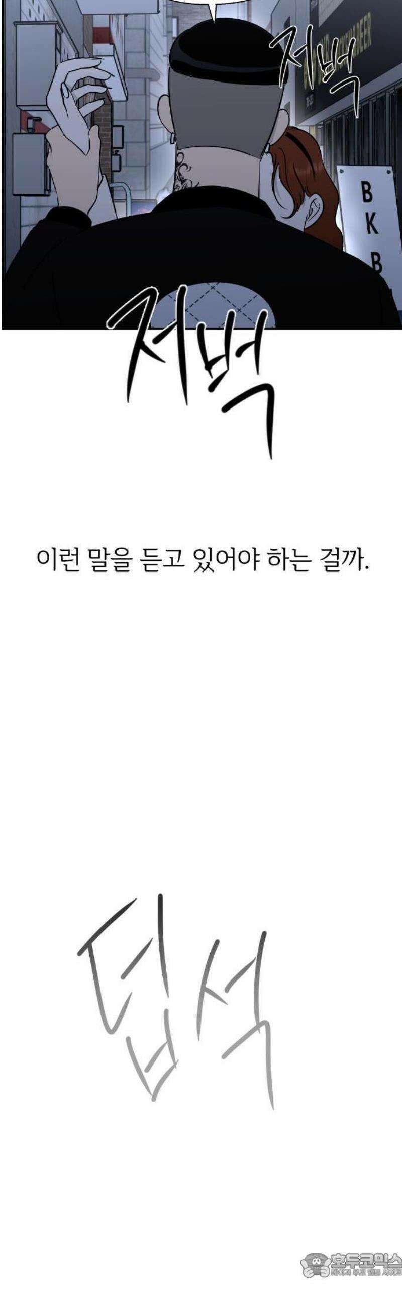 좋아하면 닮는댔어 1화 인플루언서도 고달프다 46