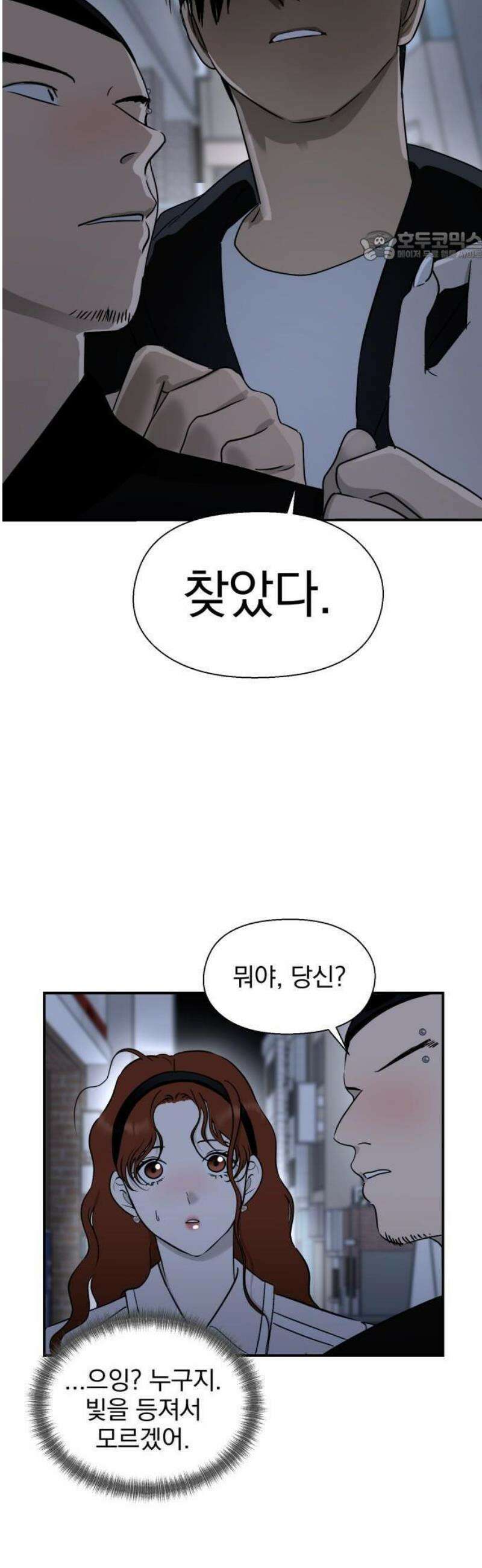 좋아하면 닮는댔어 1화 인플루언서도 고달프다 48