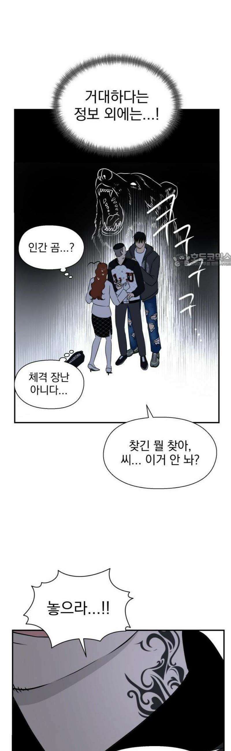 좋아하면 닮는댔어 1화 인플루언서도 고달프다 49