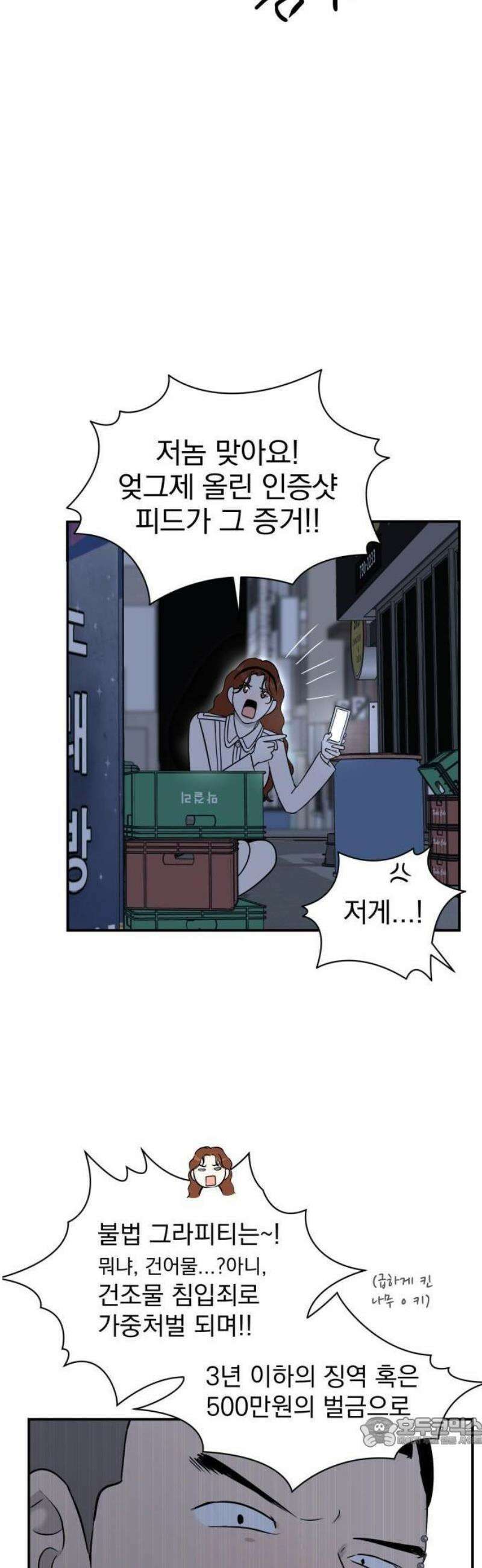 좋아하면 닮는댔어 1화 인플루언서도 고달프다 52