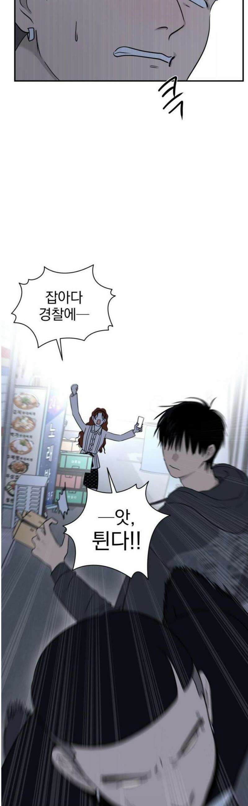 좋아하면 닮는댔어 1화 인플루언서도 고달프다 53