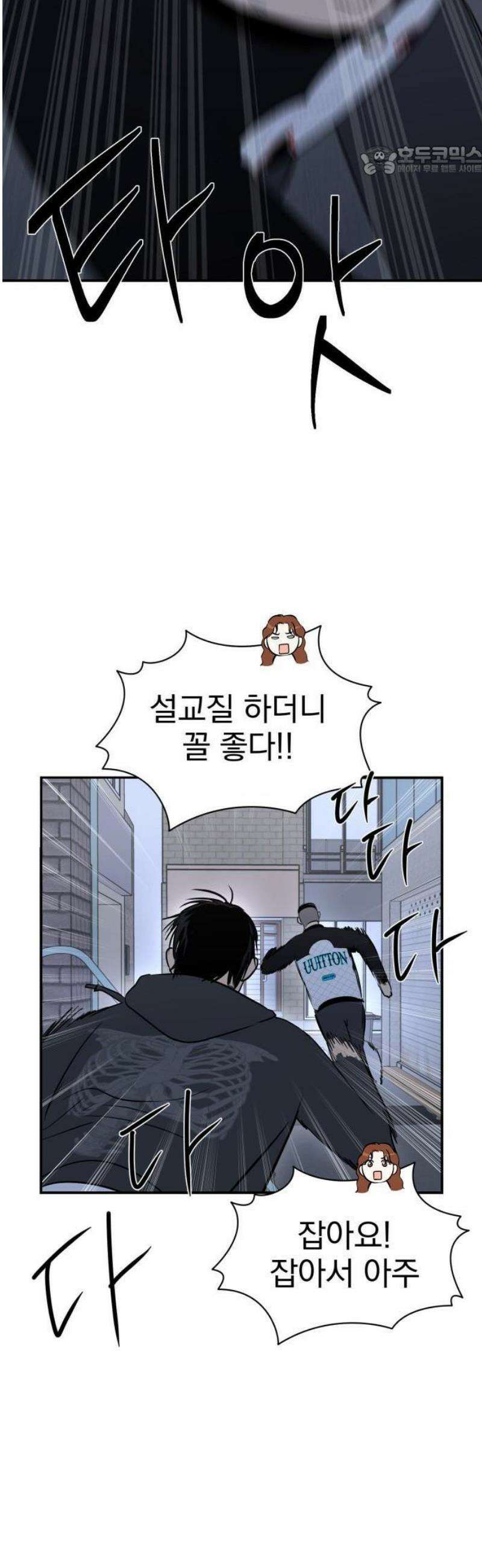 좋아하면 닮는댔어 1화 인플루언서도 고달프다 54