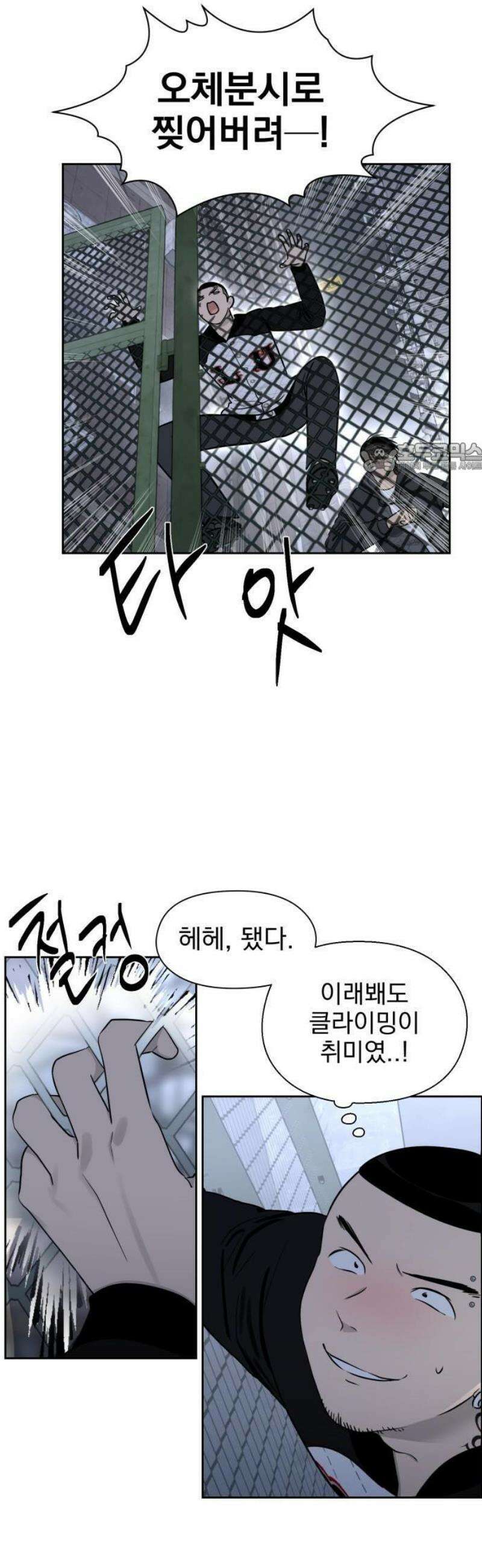 좋아하면 닮는댔어 1화 인플루언서도 고달프다 55