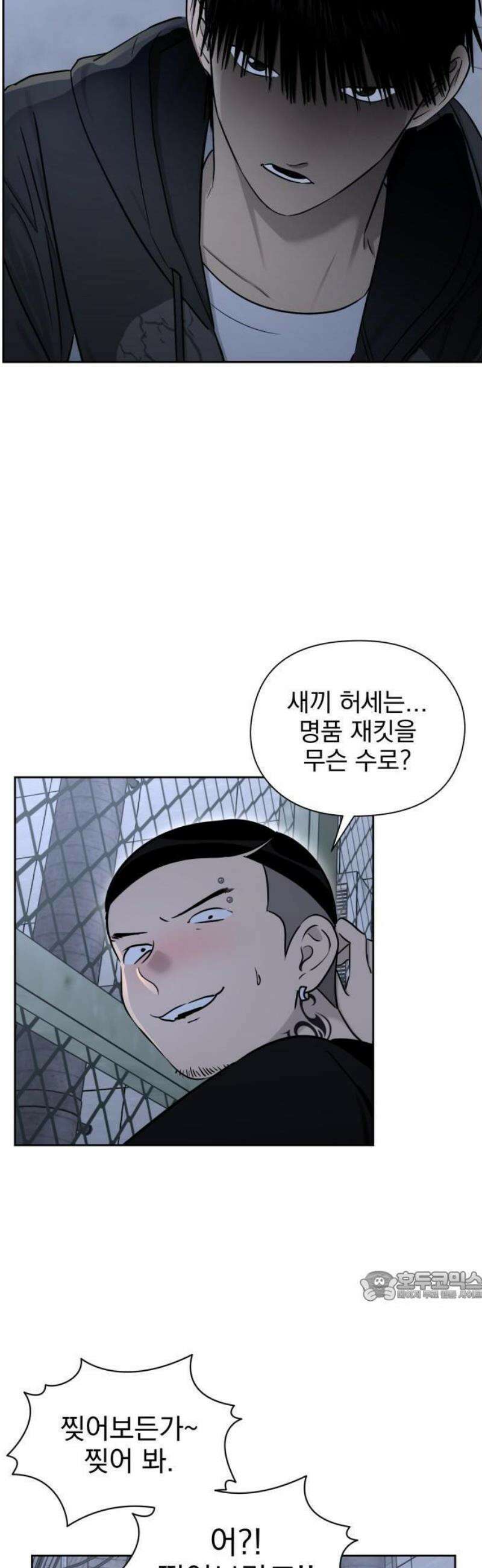 좋아하면 닮는댔어 1화 인플루언서도 고달프다 58