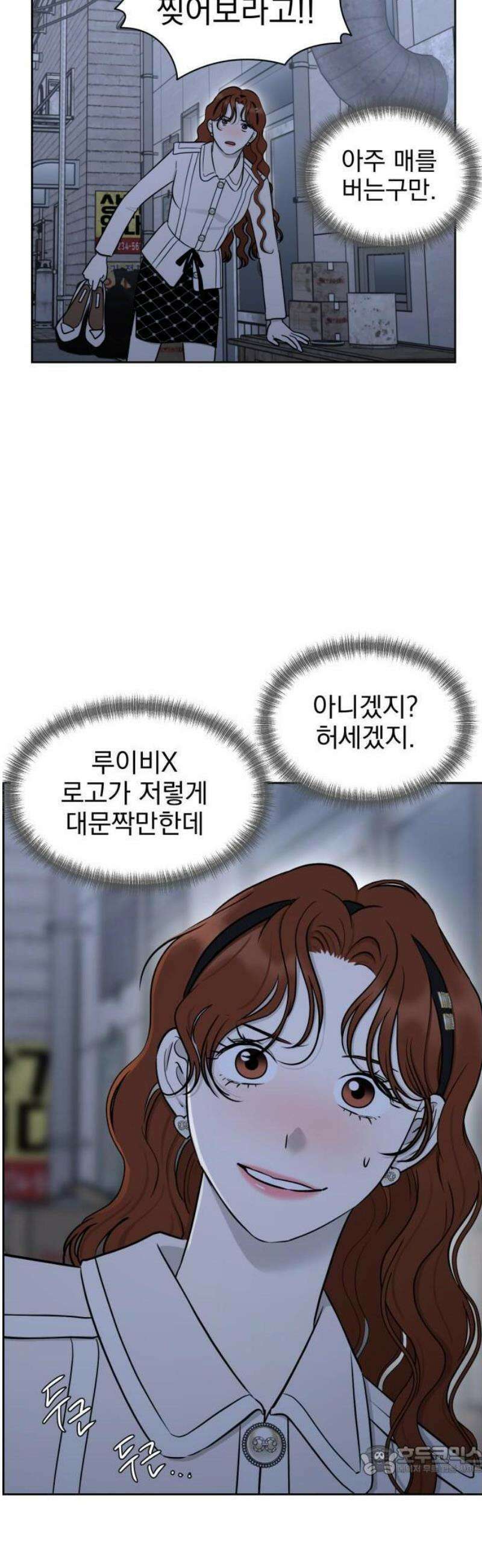 좋아하면 닮는댔어 1화 인플루언서도 고달프다 59