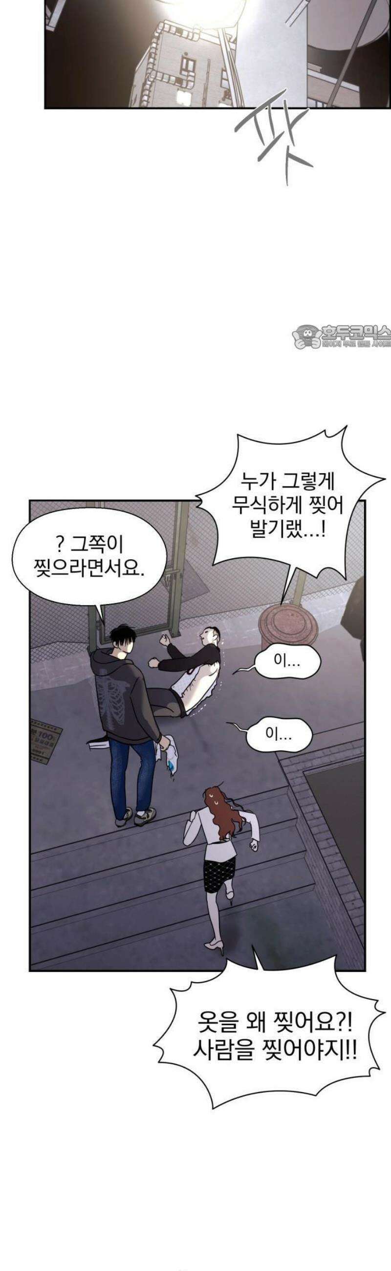 좋아하면 닮는댔어 1화 인플루언서도 고달프다 63