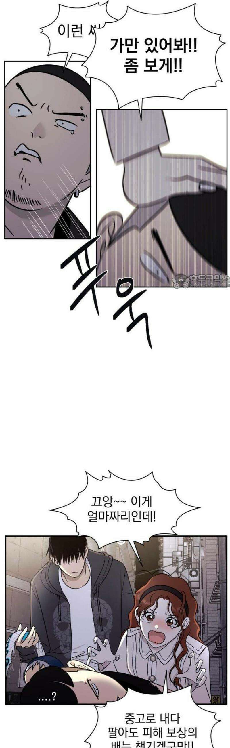 좋아하면 닮는댔어 1화 인플루언서도 고달프다 64