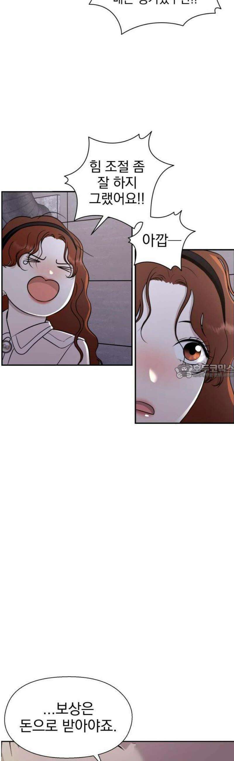 좋아하면 닮는댔어 1화 인플루언서도 고달프다 65
