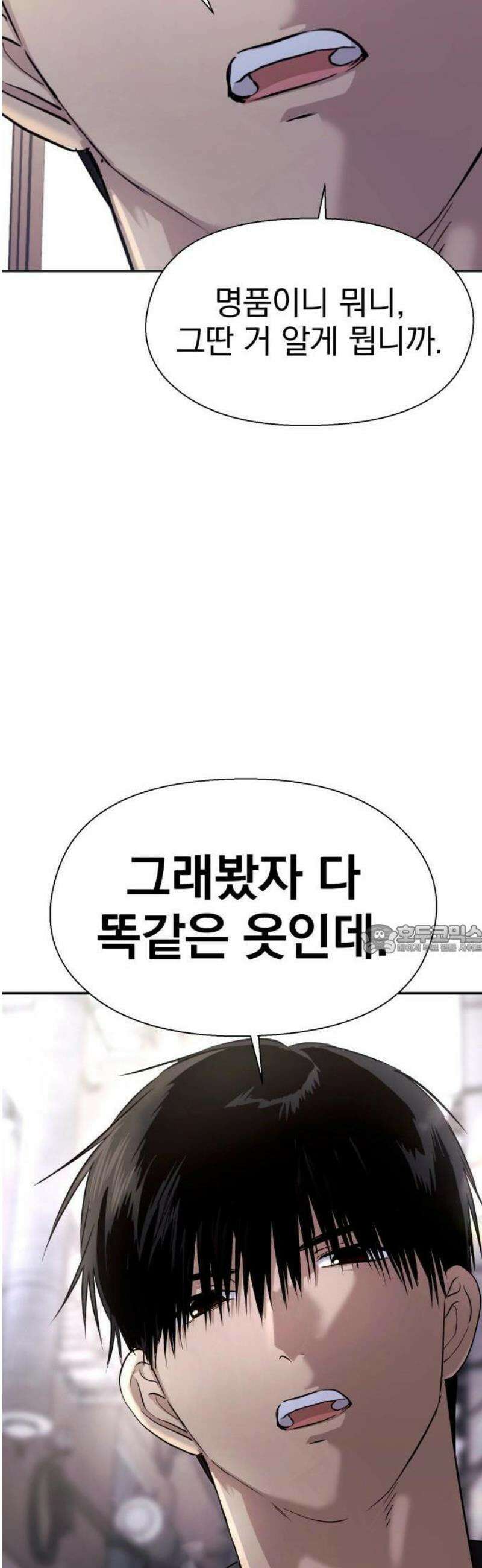 좋아하면 닮는댔어 1화 인플루언서도 고달프다 66