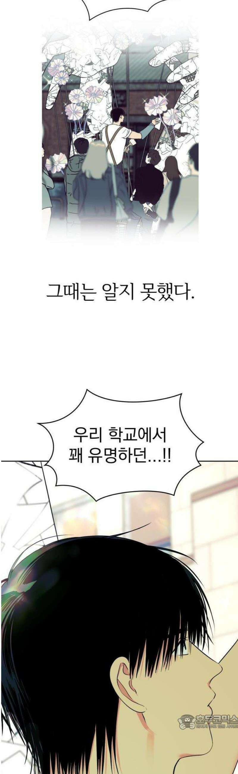 좋아하면 닮는댔어 1화 인플루언서도 고달프다 69