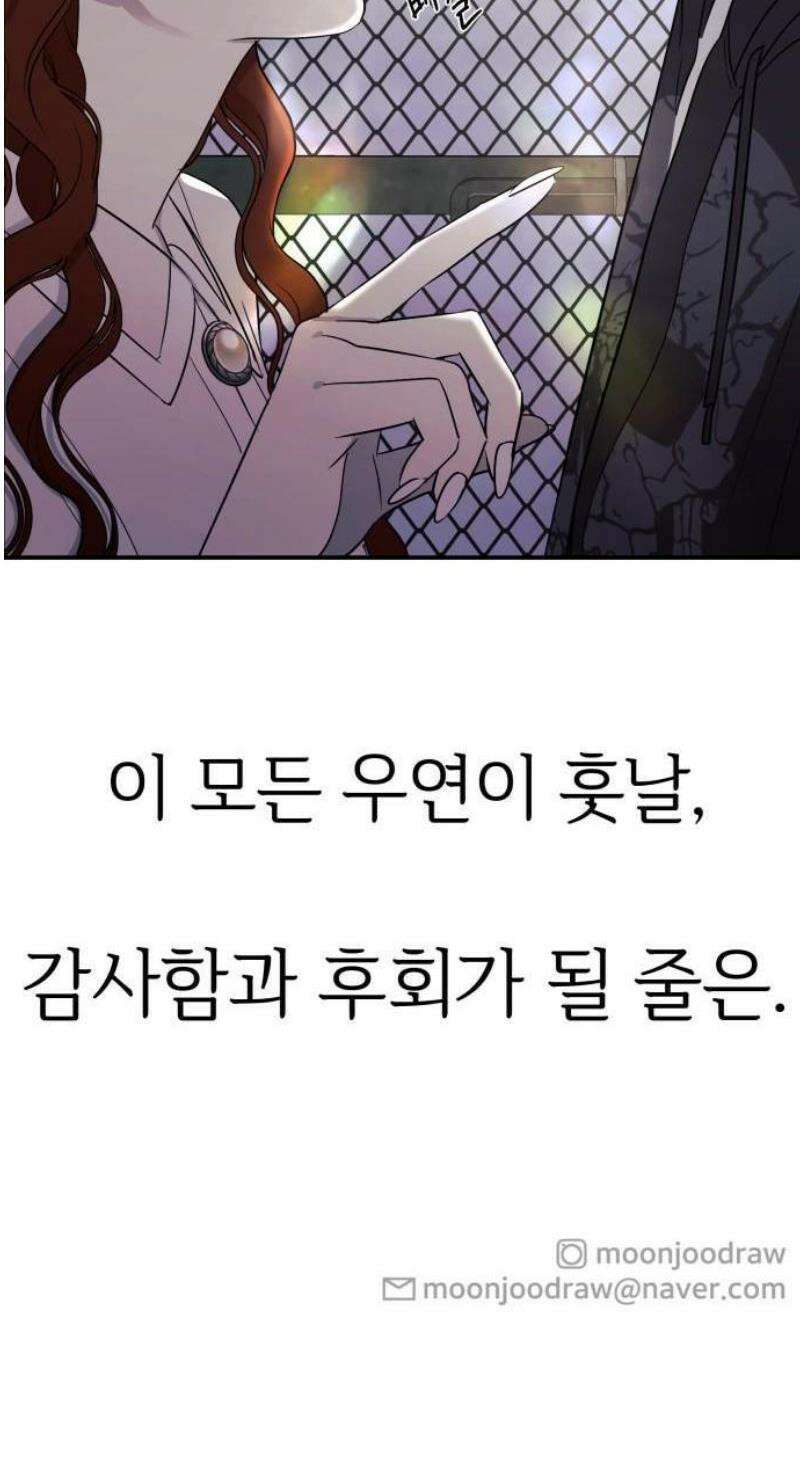 좋아하면 닮는댔어 1화 인플루언서도 고달프다 71