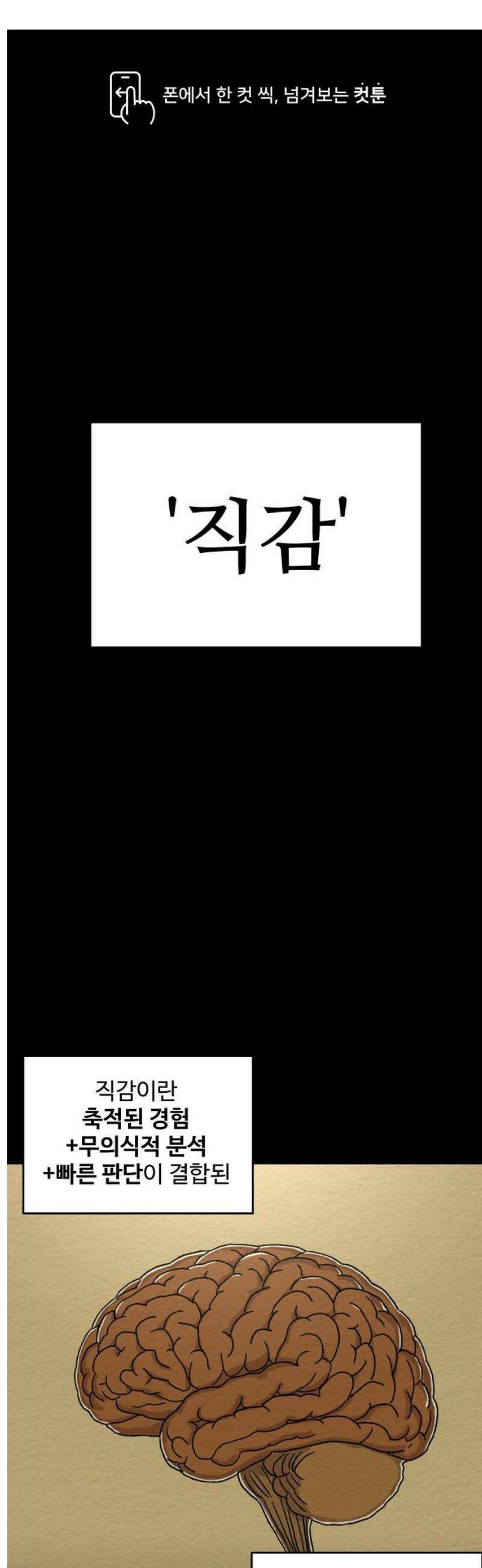 만남어플 중독 30화 - 추궁 1