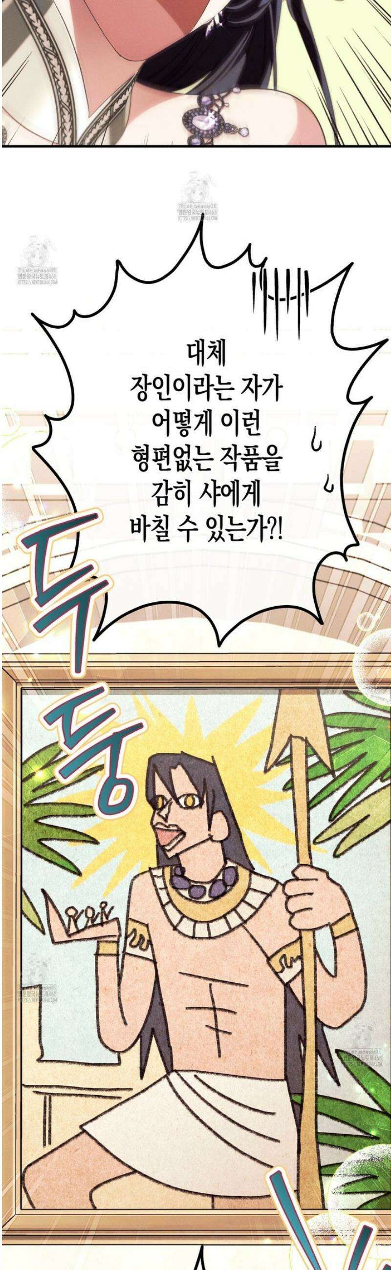 석류를 삼킨 뱀 21화 3