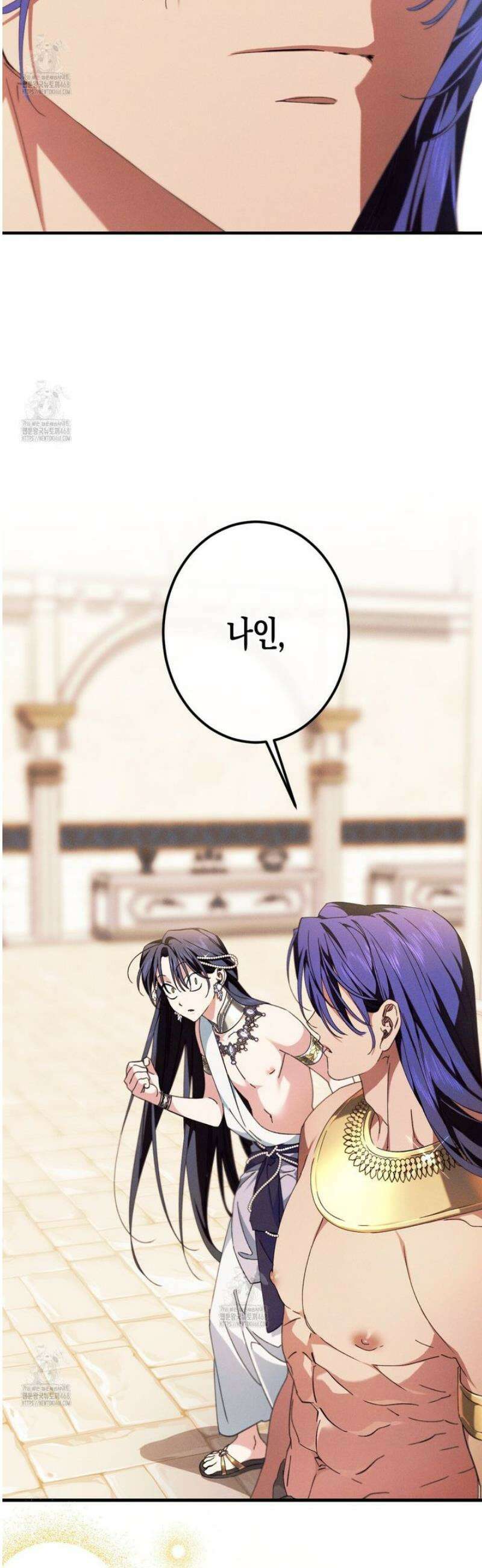 석류를 삼킨 뱀 21화 8