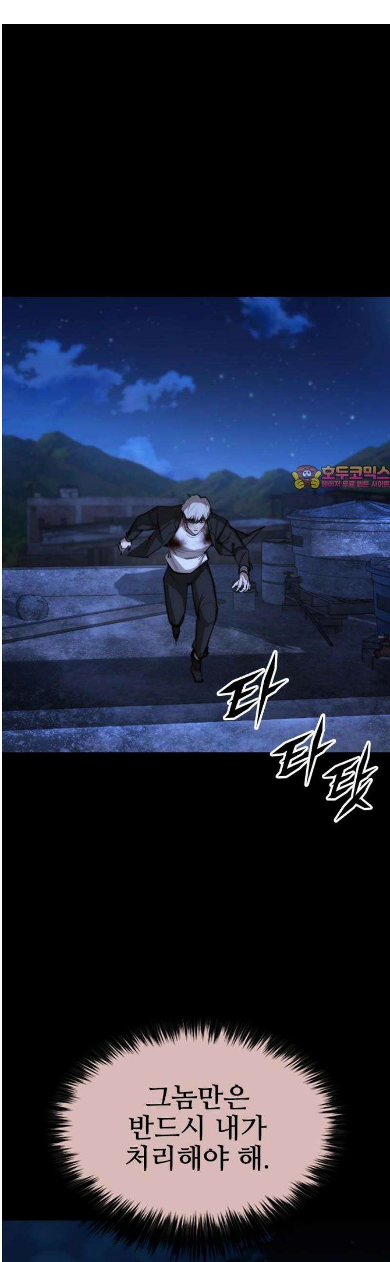 벤타블랙 41화 1