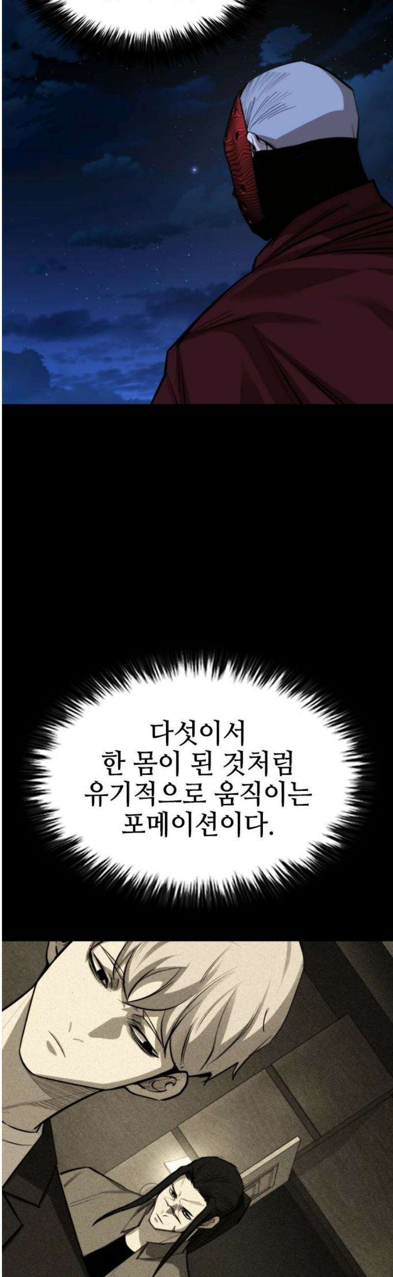 벤타블랙 41화 5