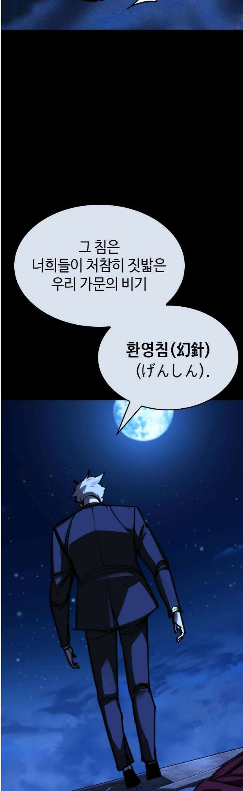 벤타블랙 41화 14
