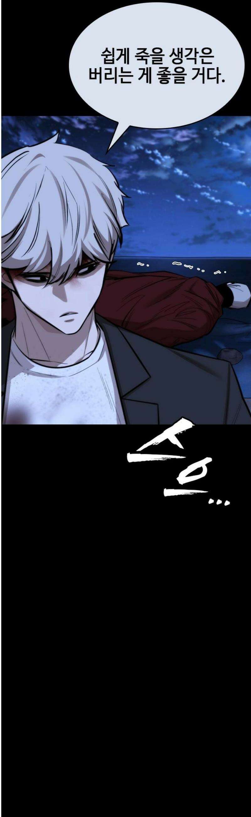 벤타블랙 41화 16