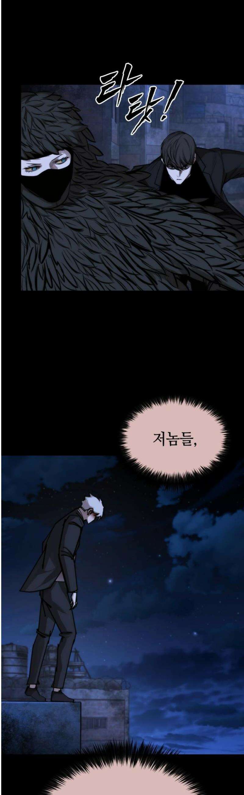 벤타블랙 41화 18