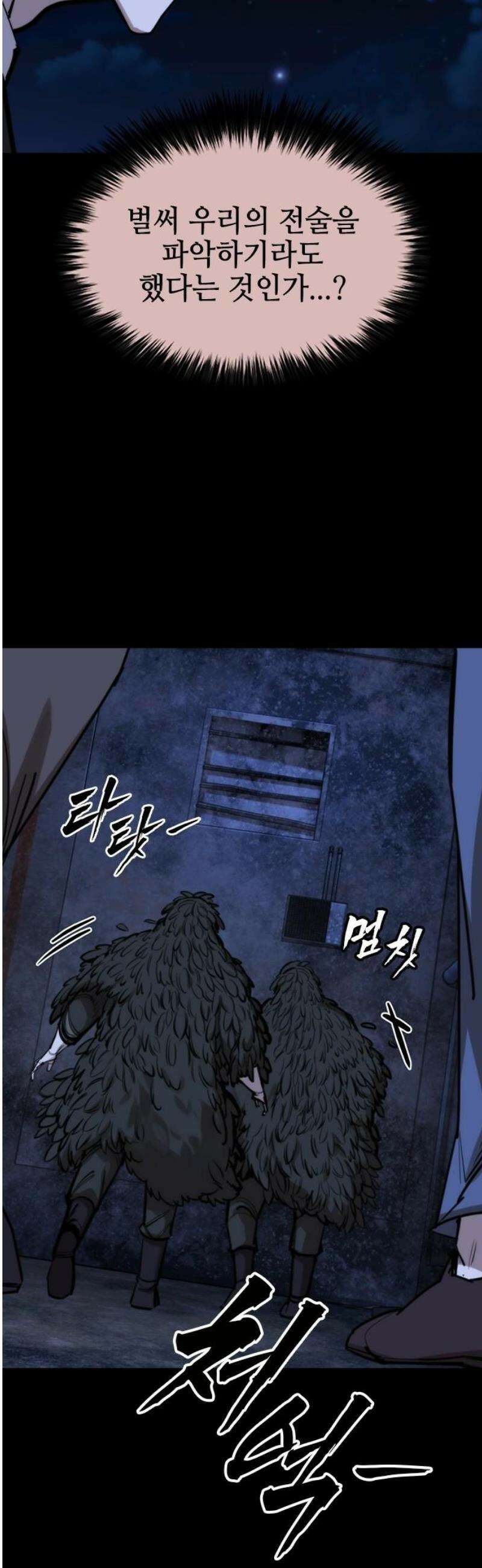 벤타블랙 41화 20