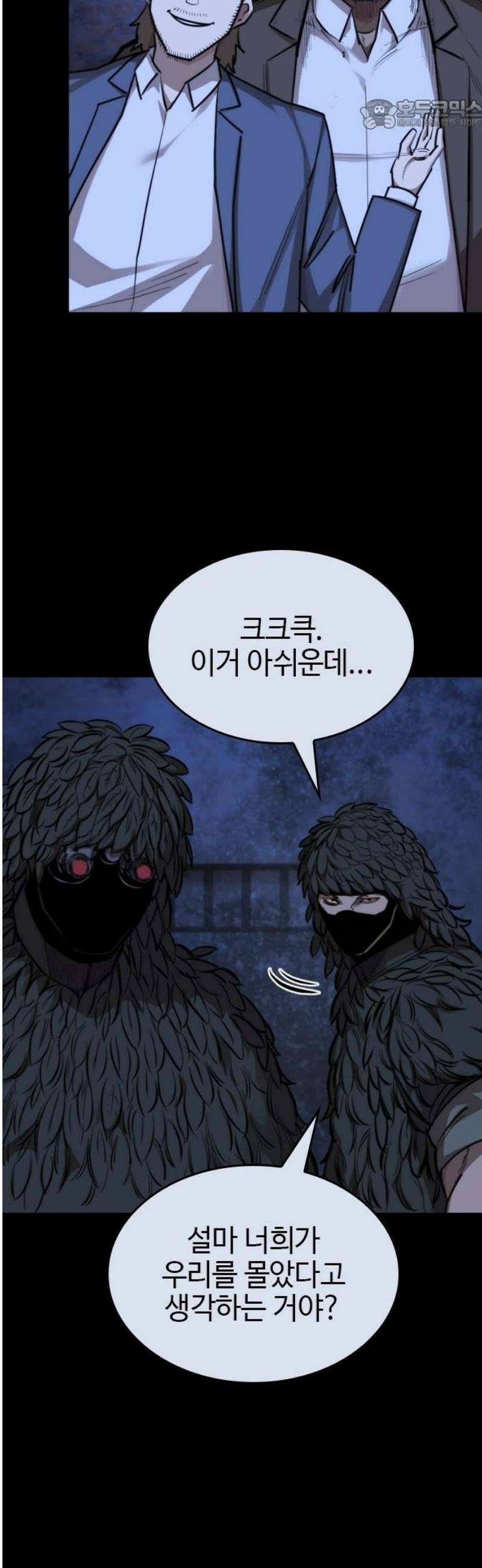 벤타블랙 41화 22