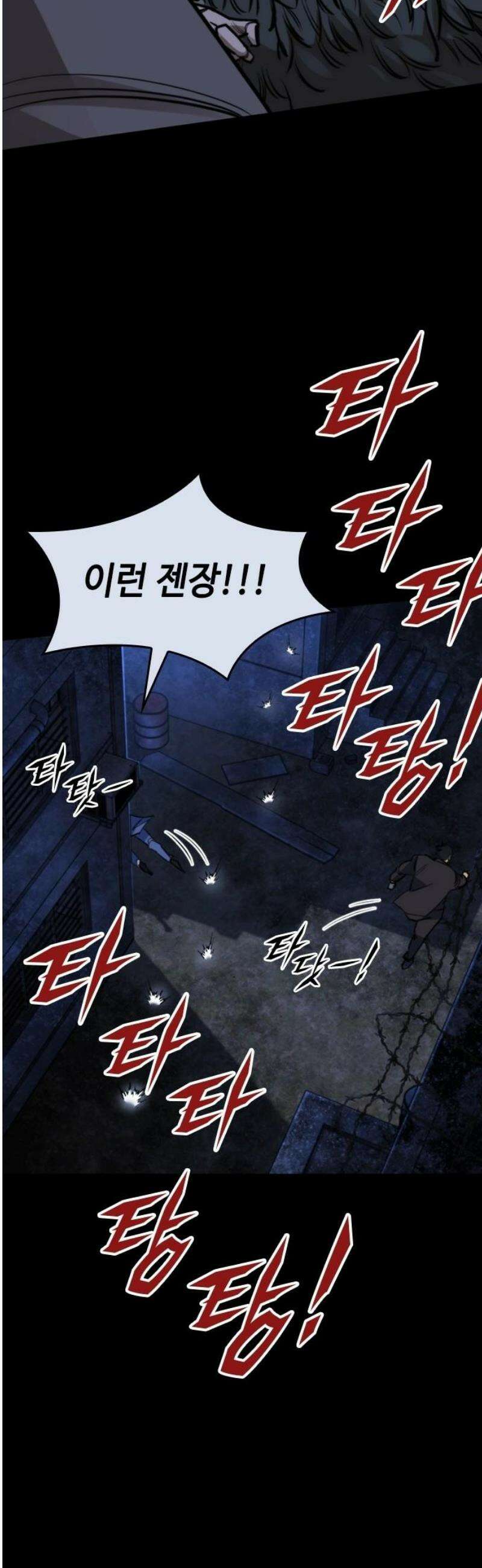 벤타블랙 41화 25