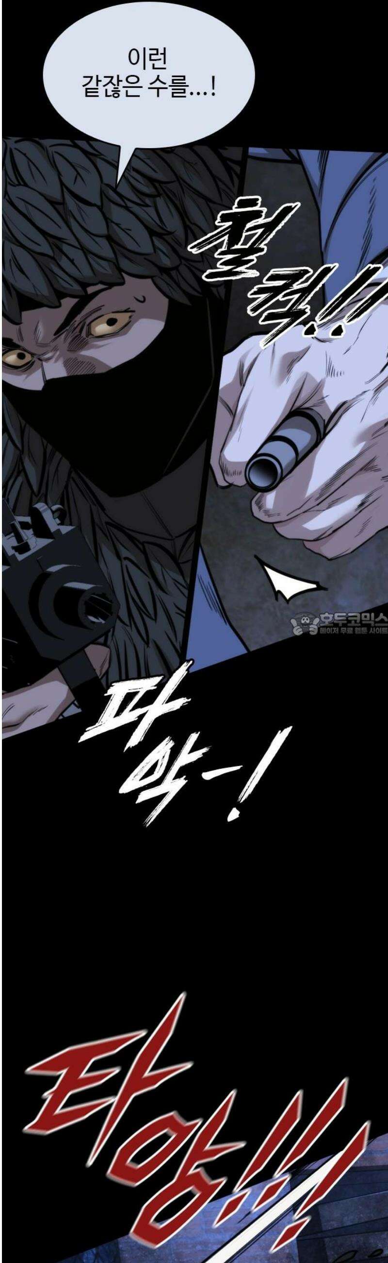 벤타블랙 41화 28