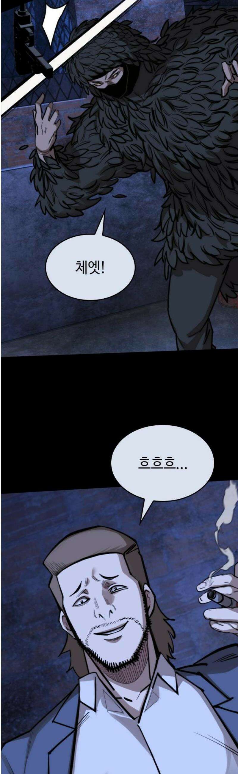 벤타블랙 41화 29