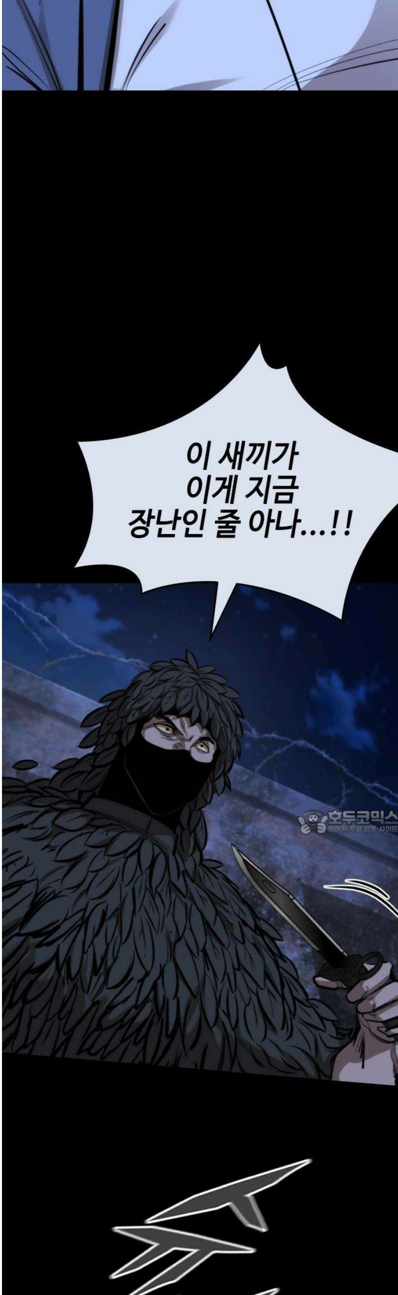 벤타블랙 41화 30