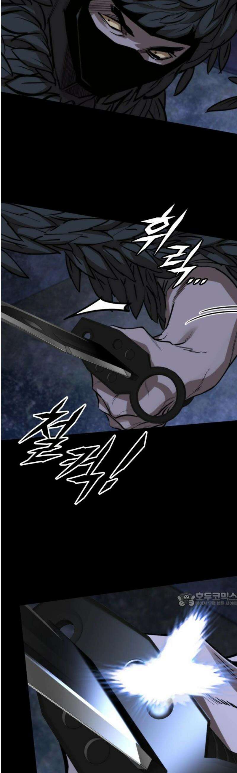 벤타블랙 41화 32