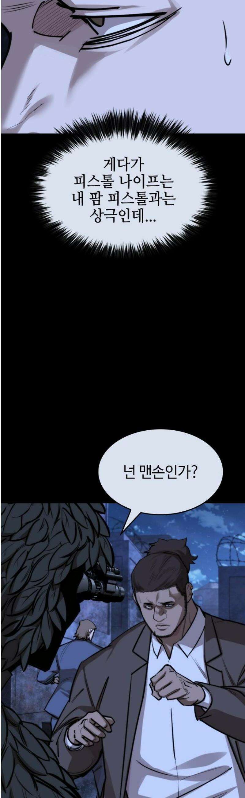 벤타블랙 41화 36