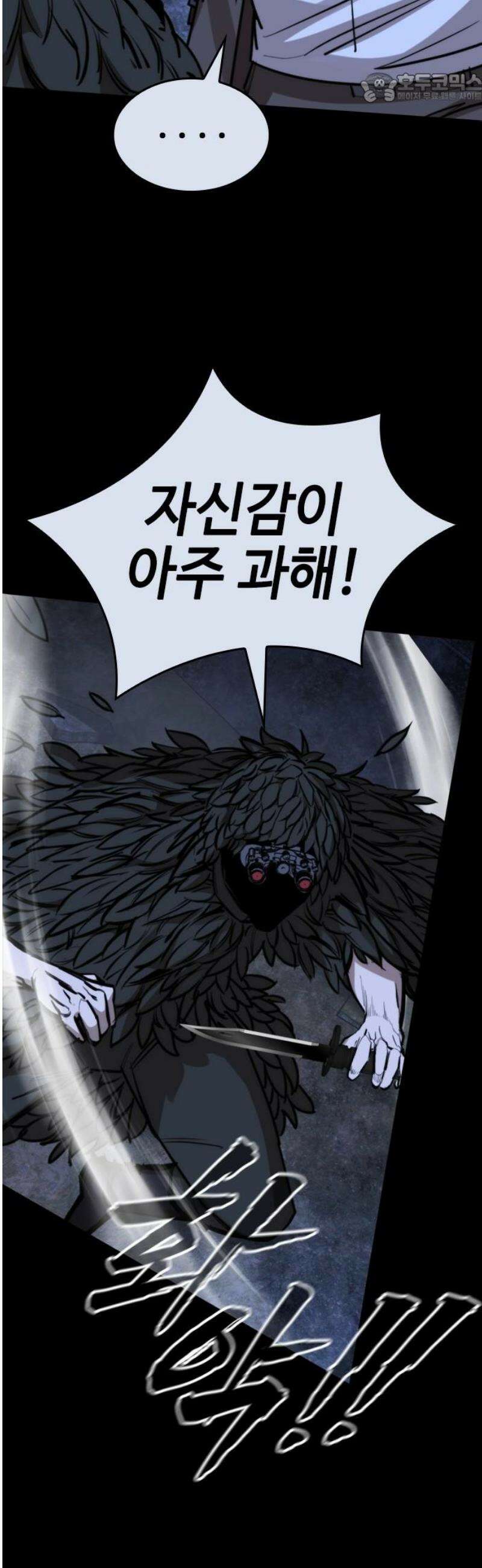 벤타블랙 41화 37