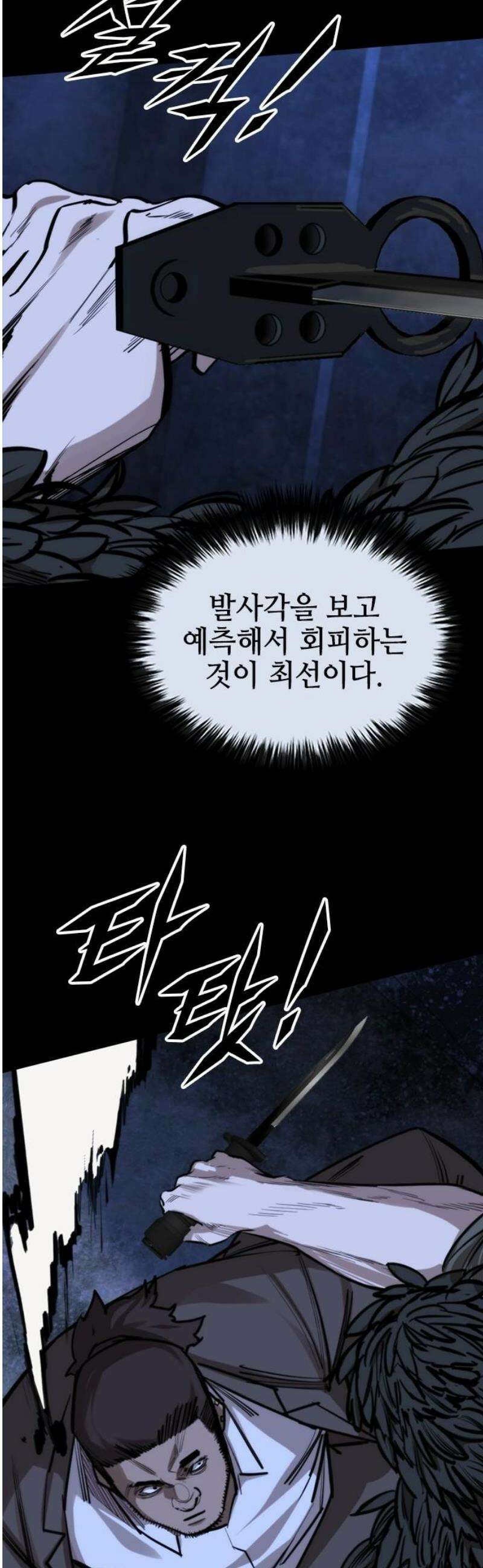 벤타블랙 41화 40