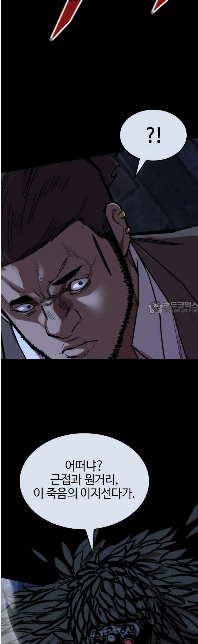 벤타블랙 41화 43